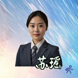 苏瑶